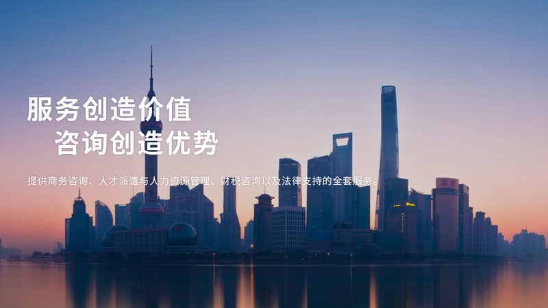 财务内控体系咨询，如何选择靠谱的合作伙伴？**
